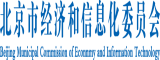 多人日穴视频北京市经济和信息化委员会